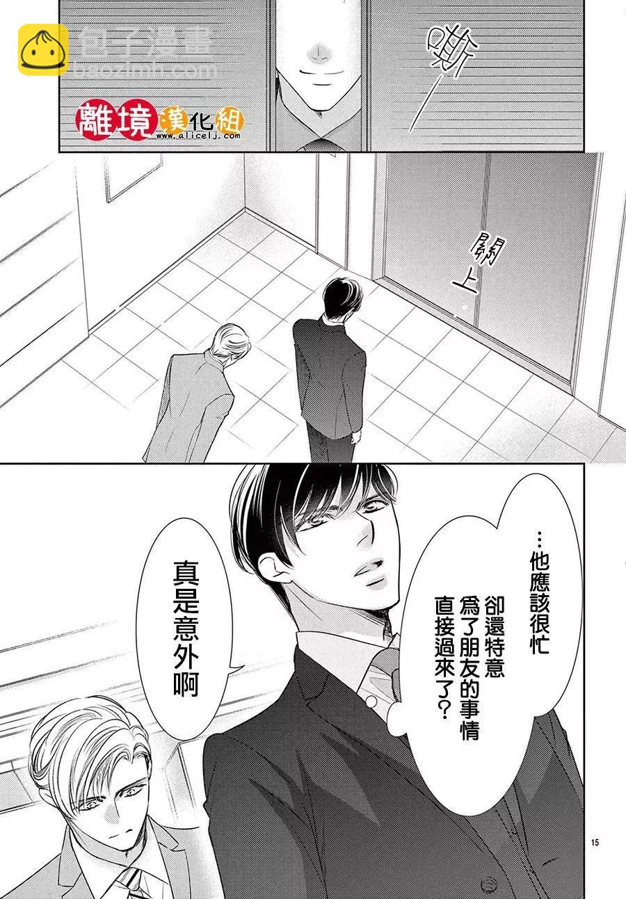 第22话14