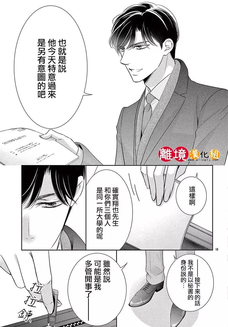 第22话18
