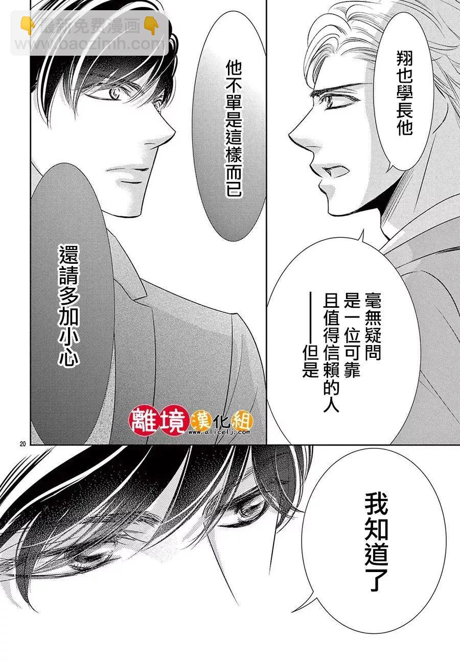 第22话19