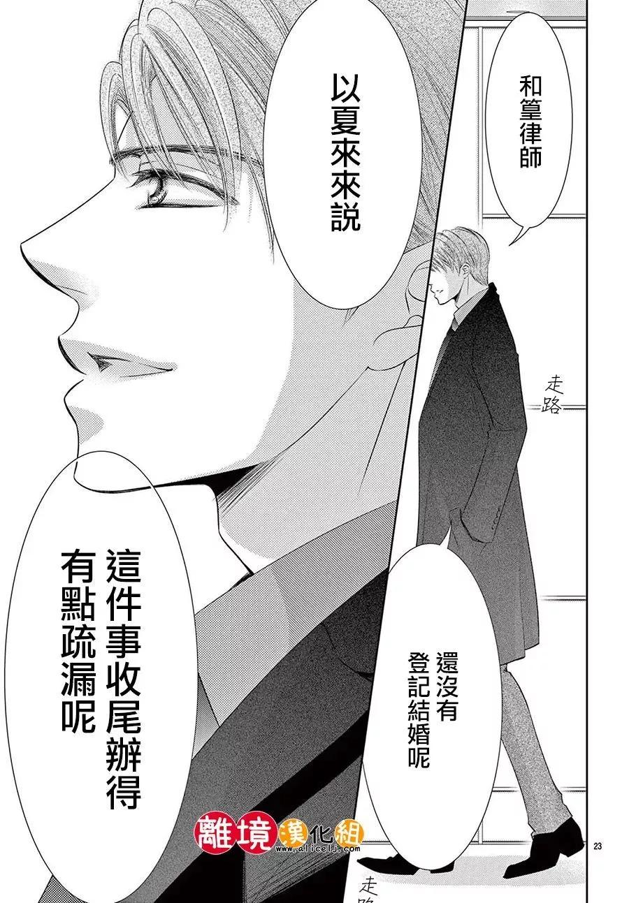 第22话22