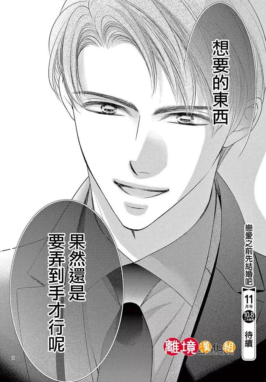 第22话25