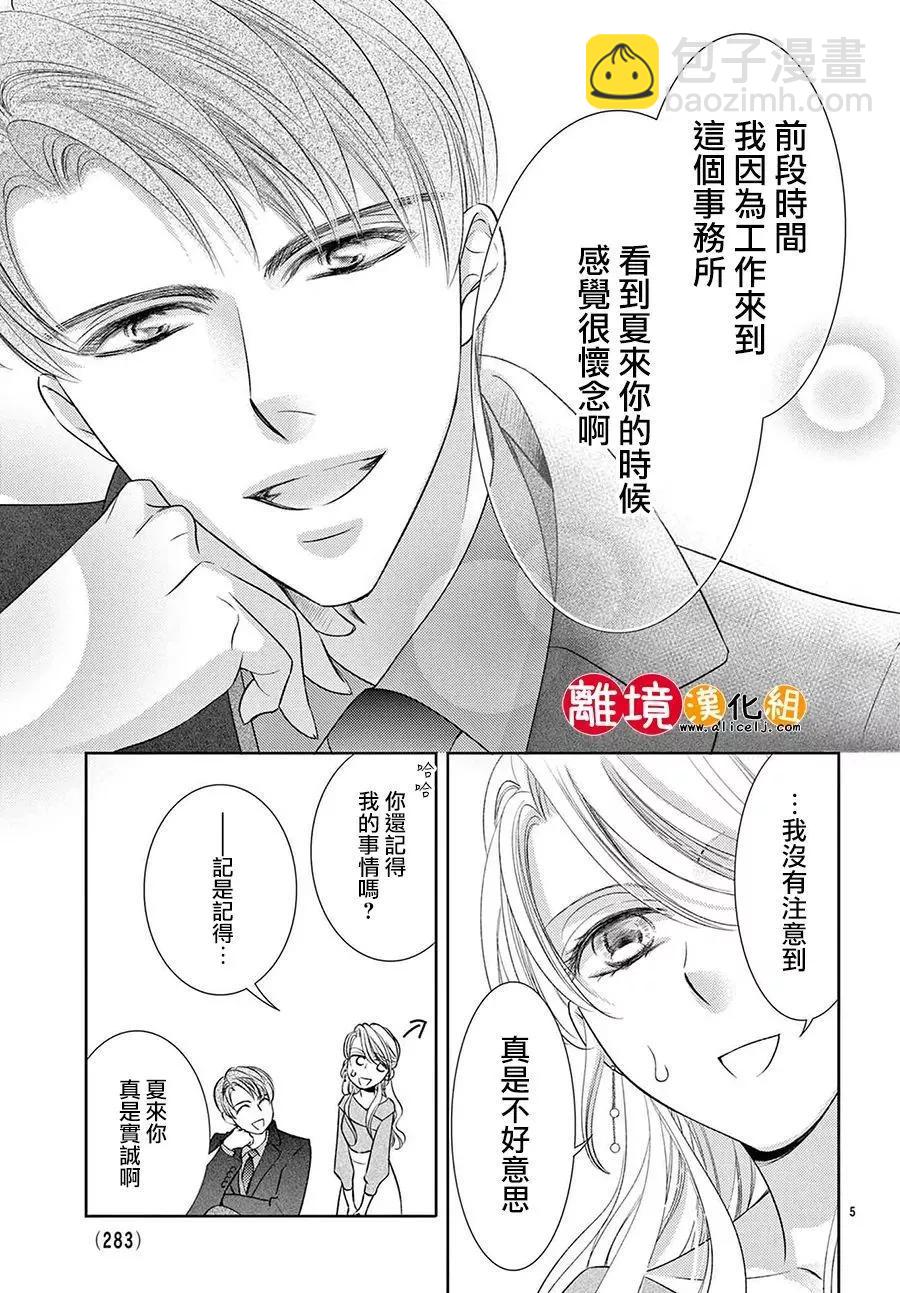 第22话4