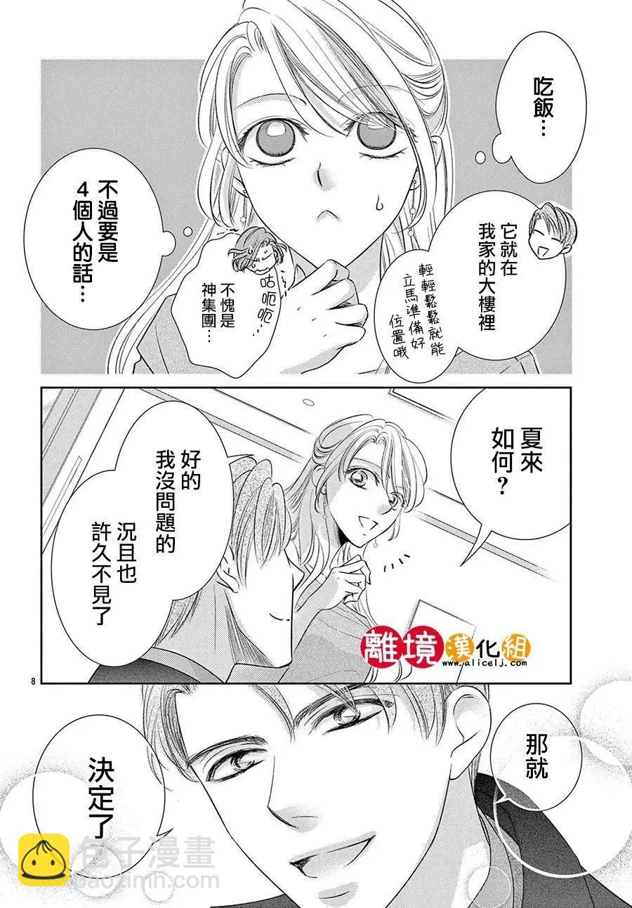 第22话7