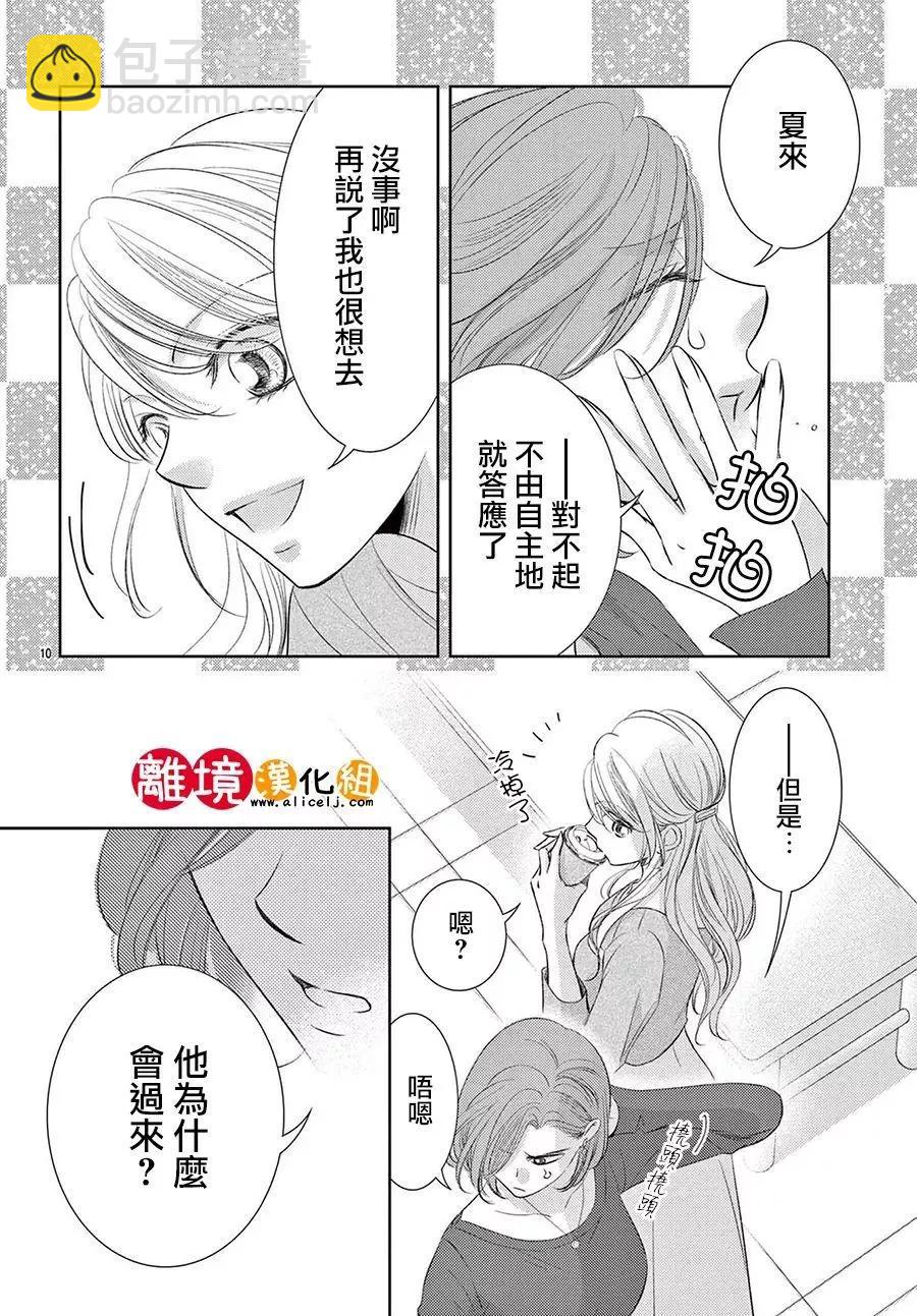 第22话9