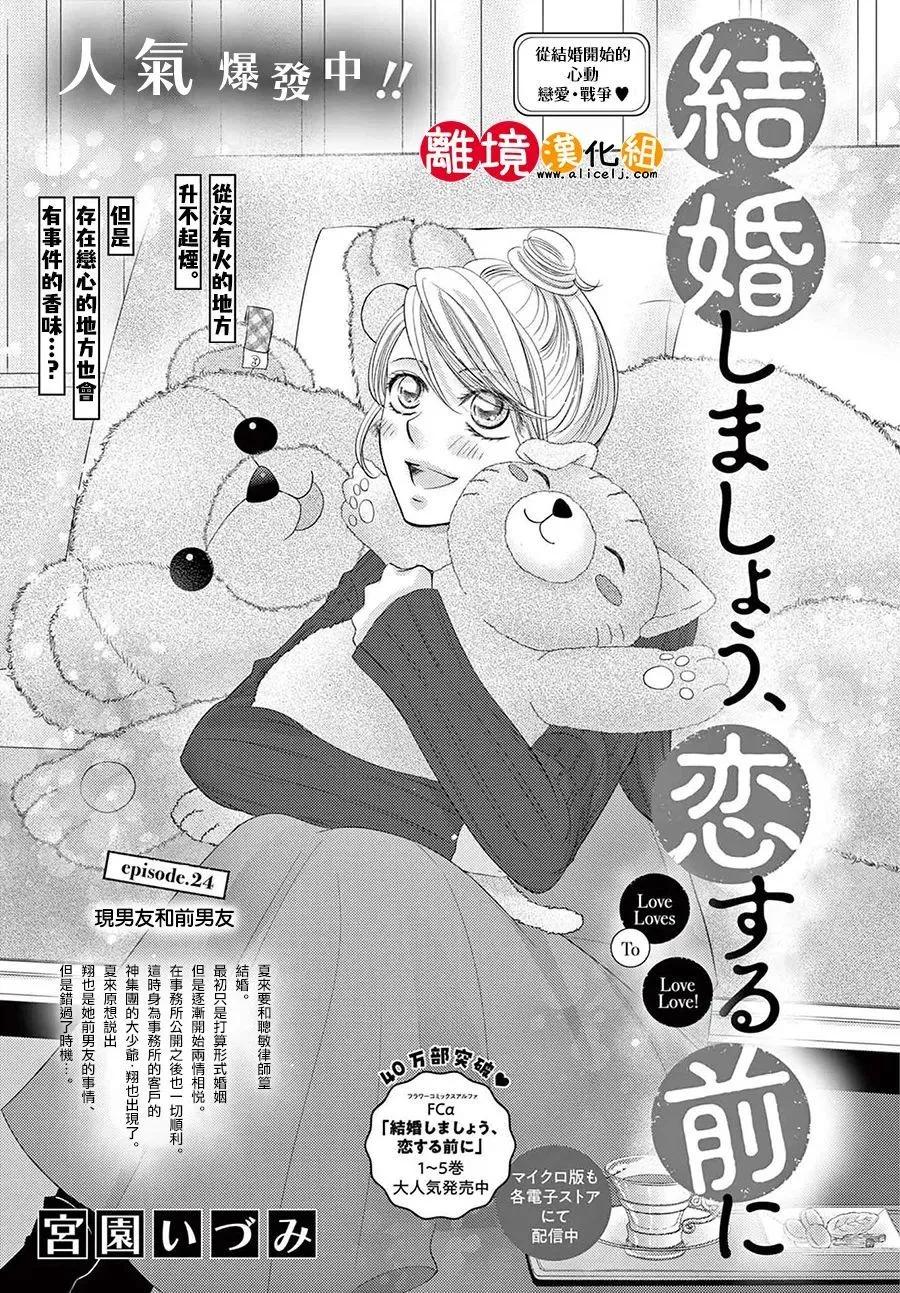 第24话0