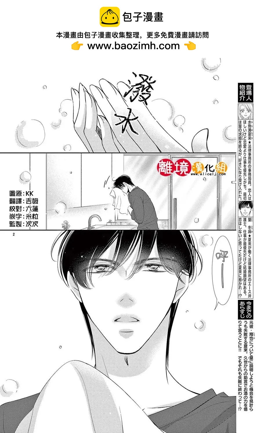 第24话1