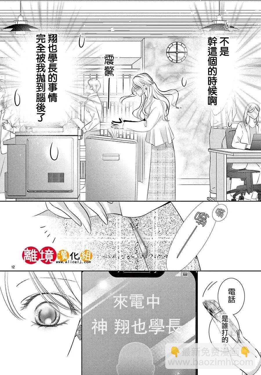 第24话11
