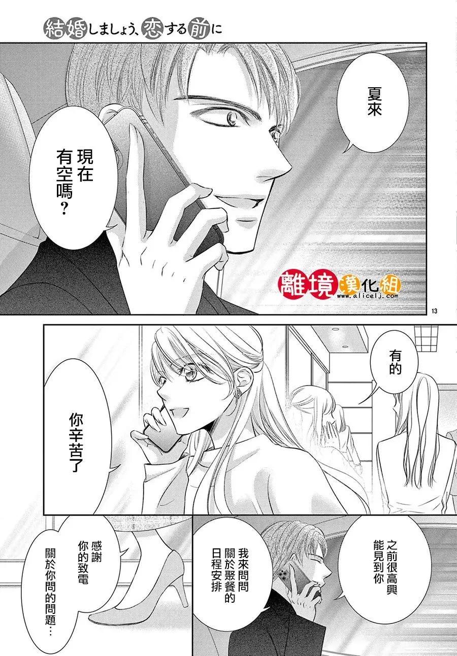 第24话12