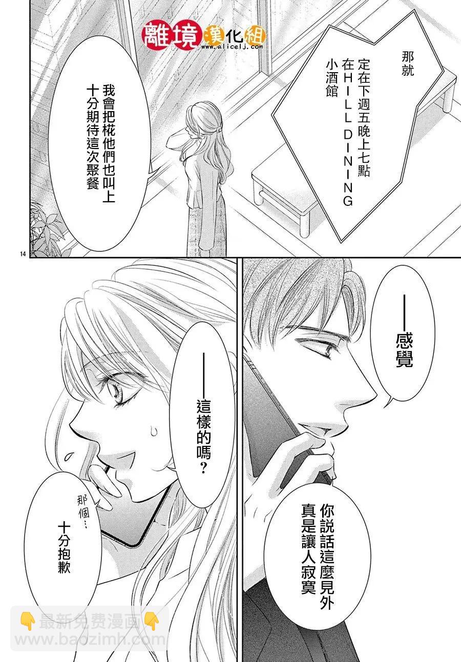 第24话13