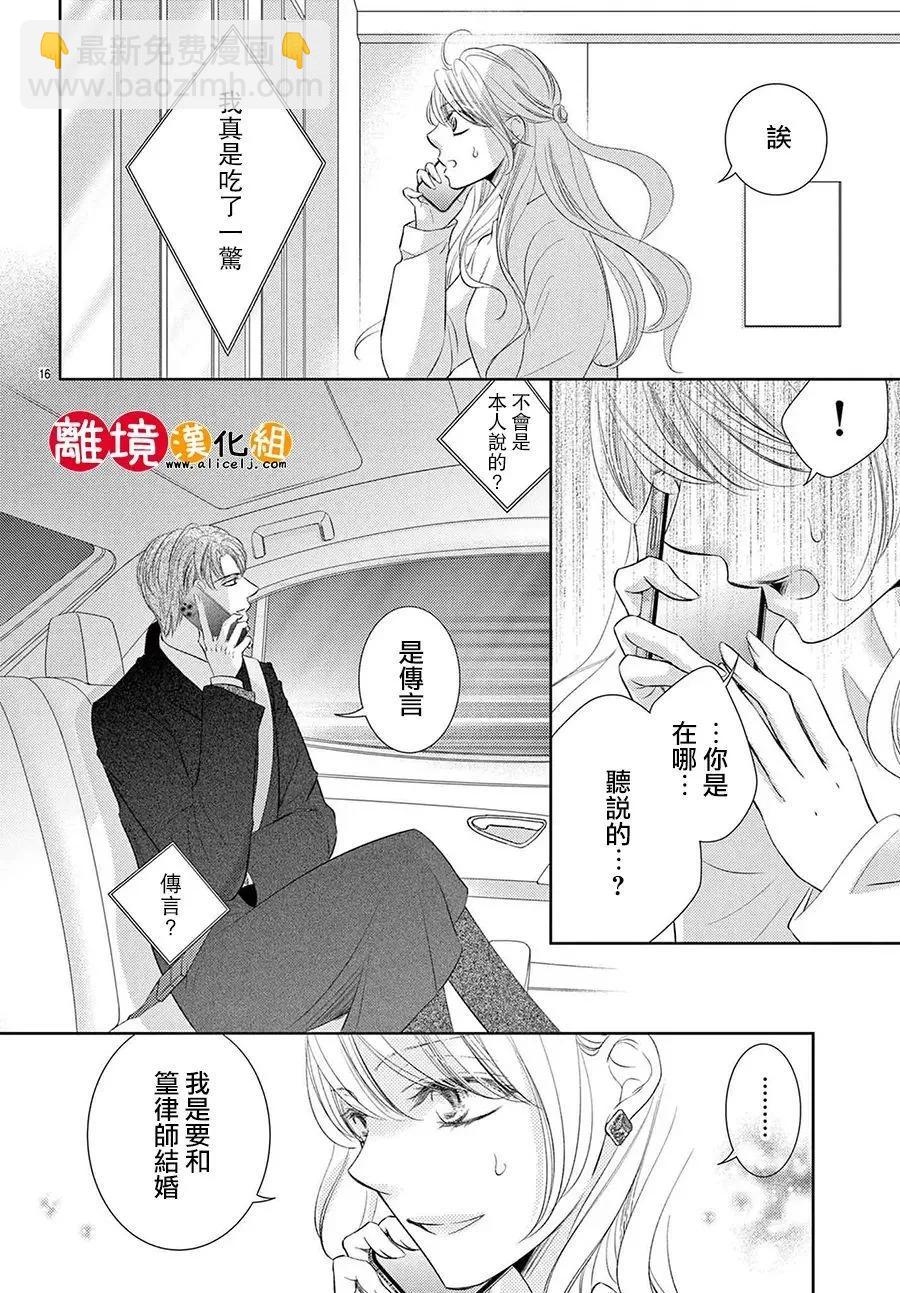 第24话15