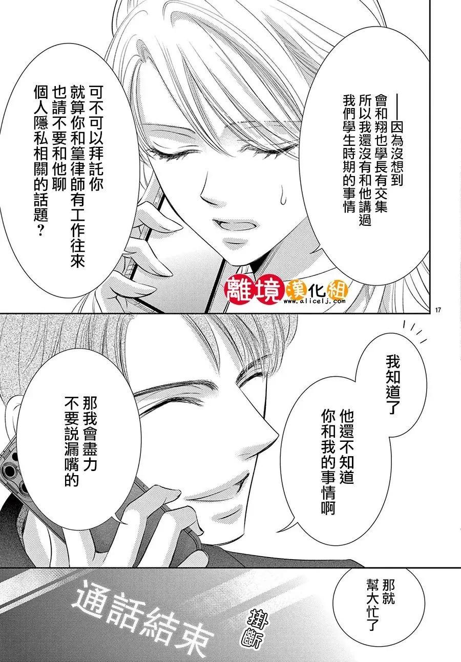 第24话16