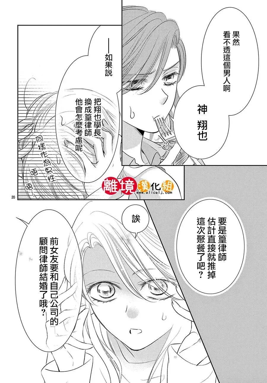 第24话19
