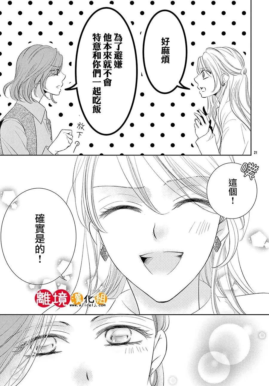 第24话20