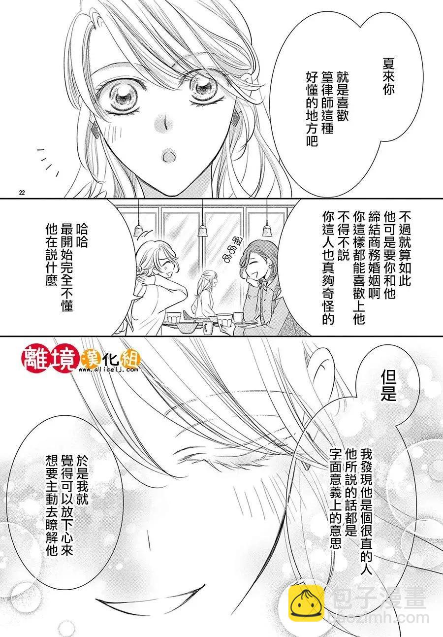 第24话21