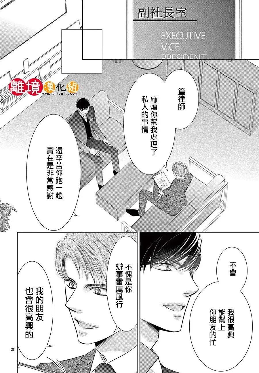 第24话25