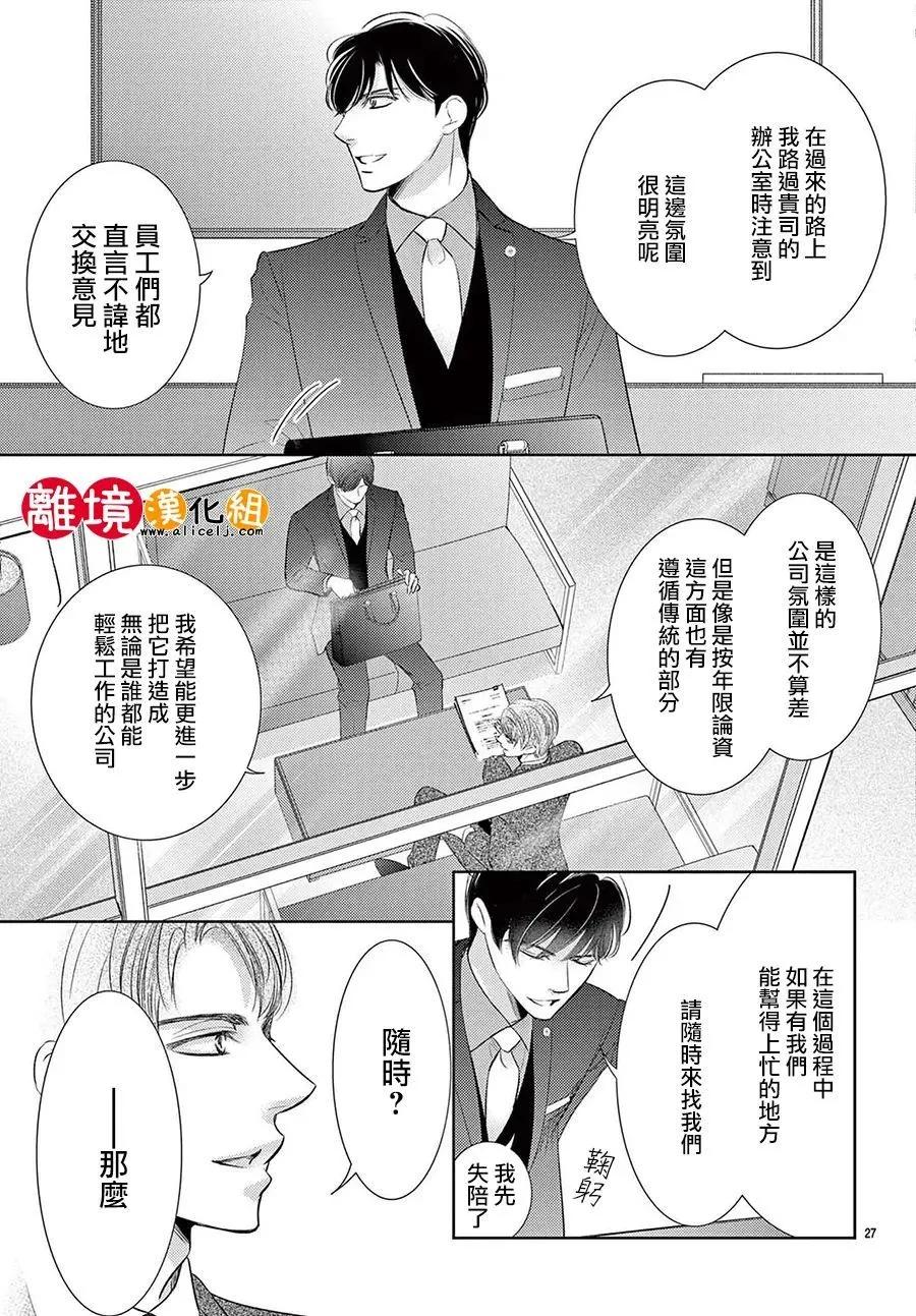 第24话26