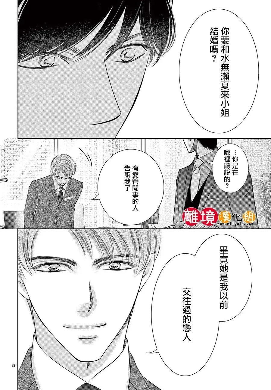 第24话27