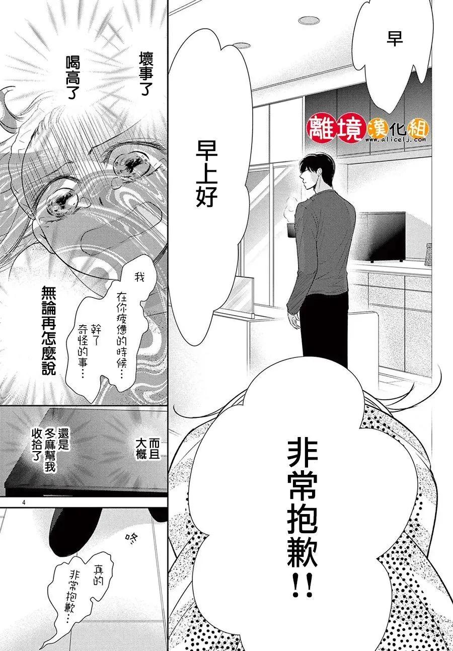 第24话3