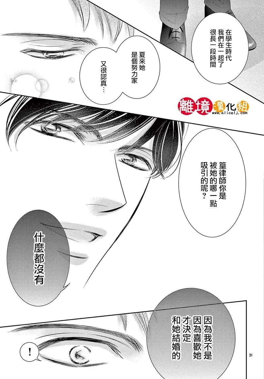 第24话30