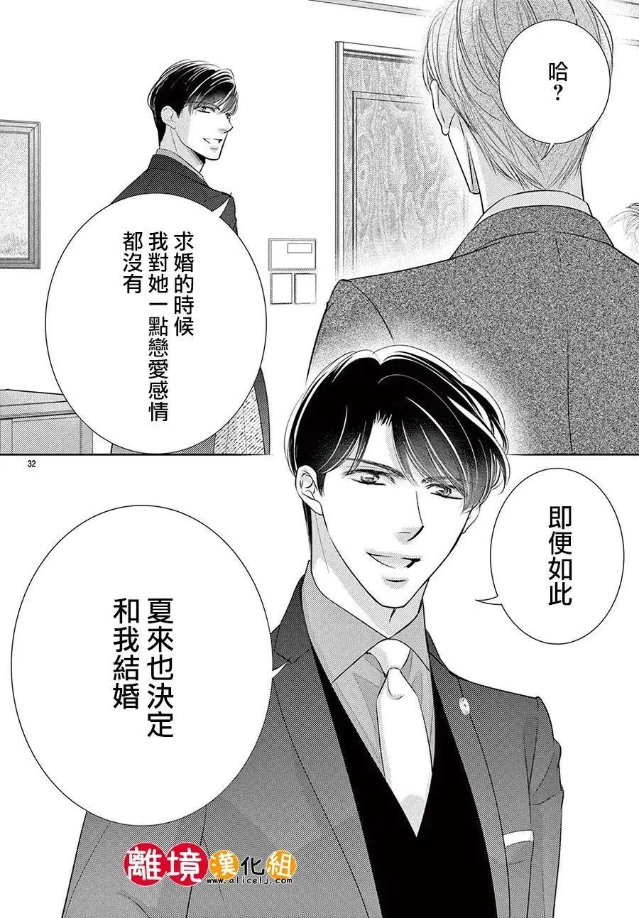 第24话31