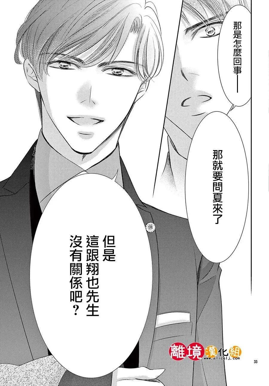 第24话32