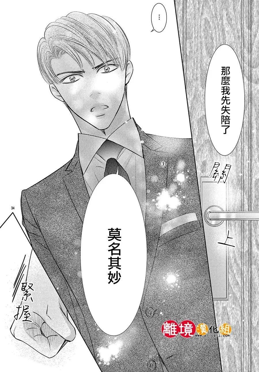 第24话33
