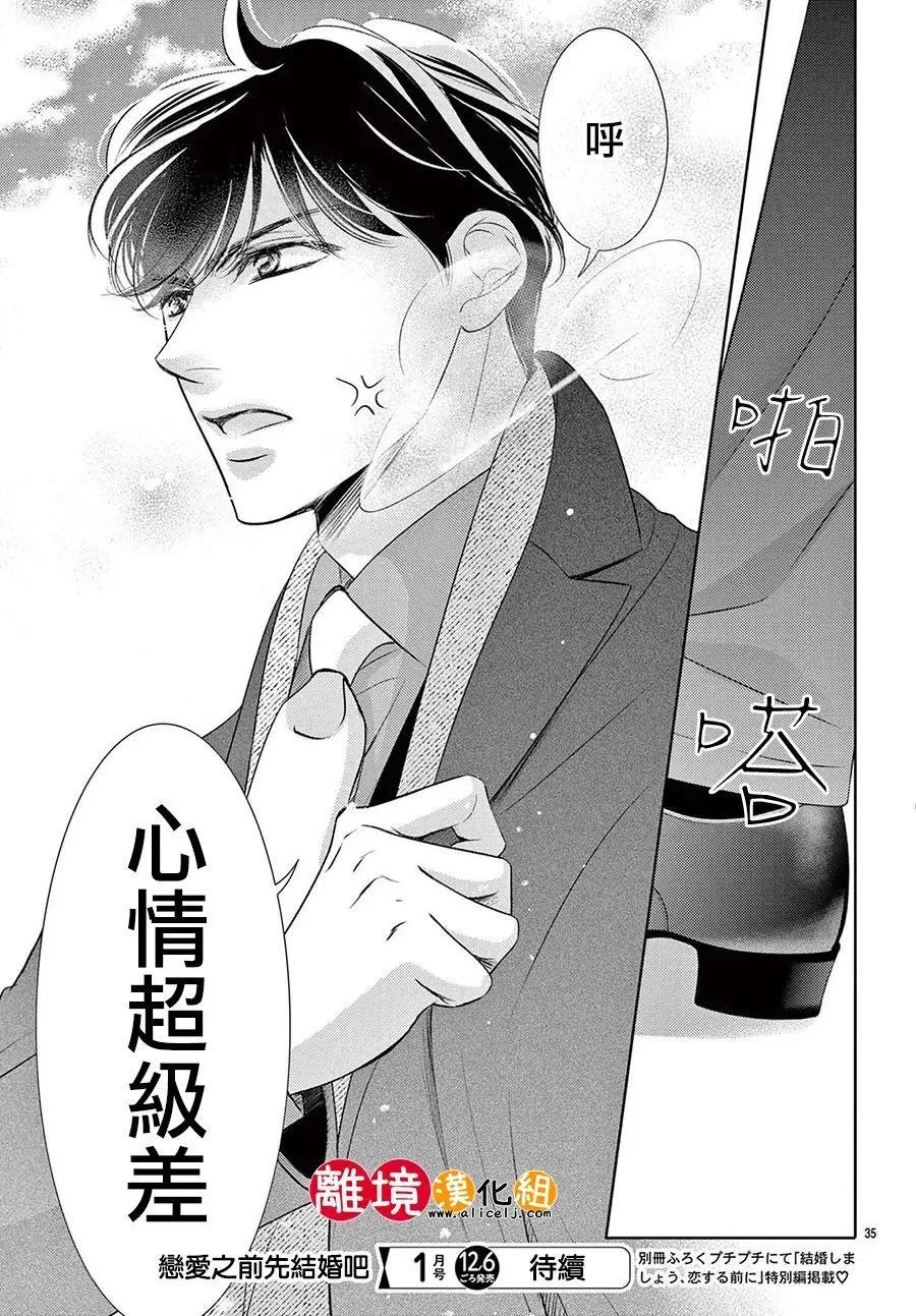 第24话34