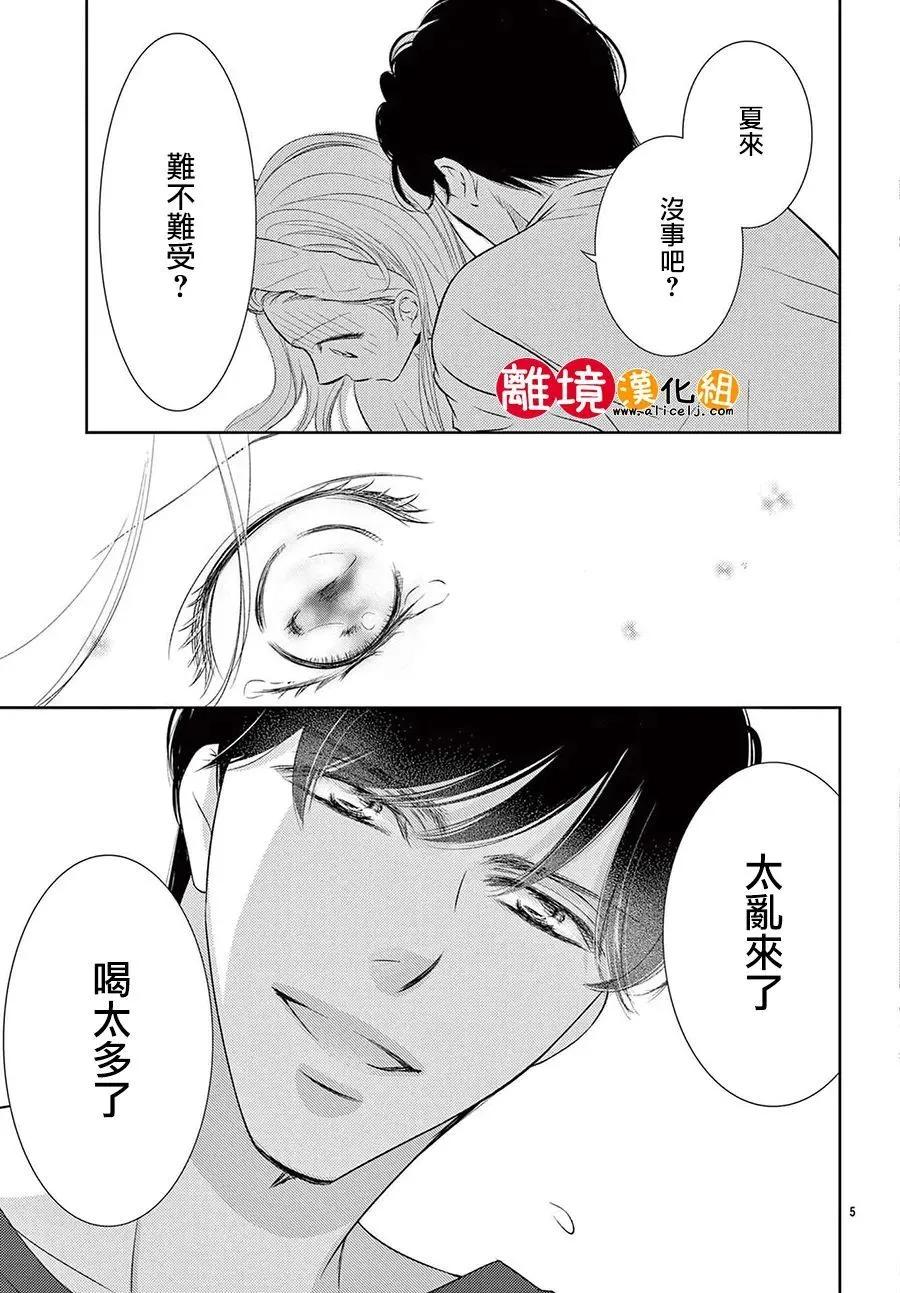 第24话4