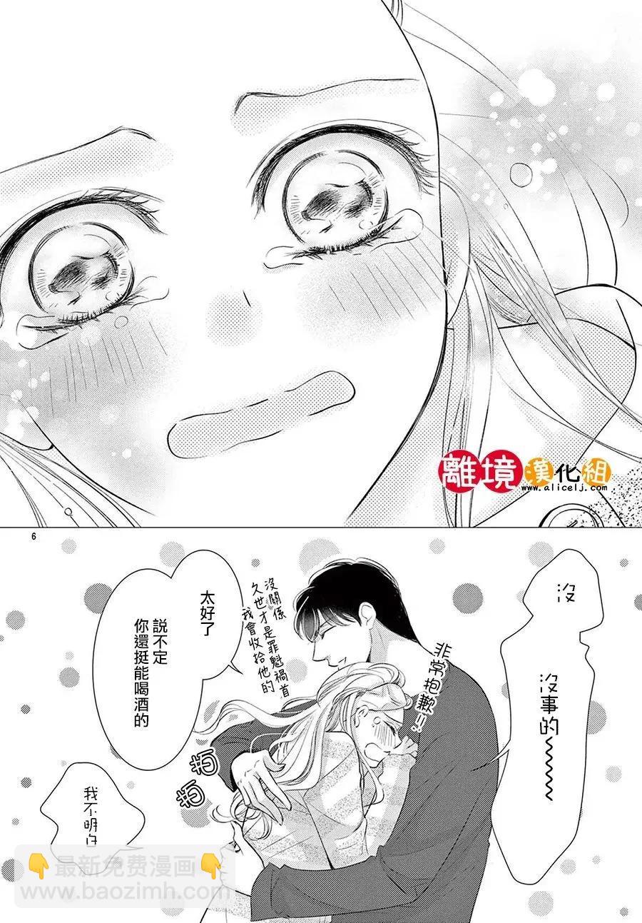 第24话5
