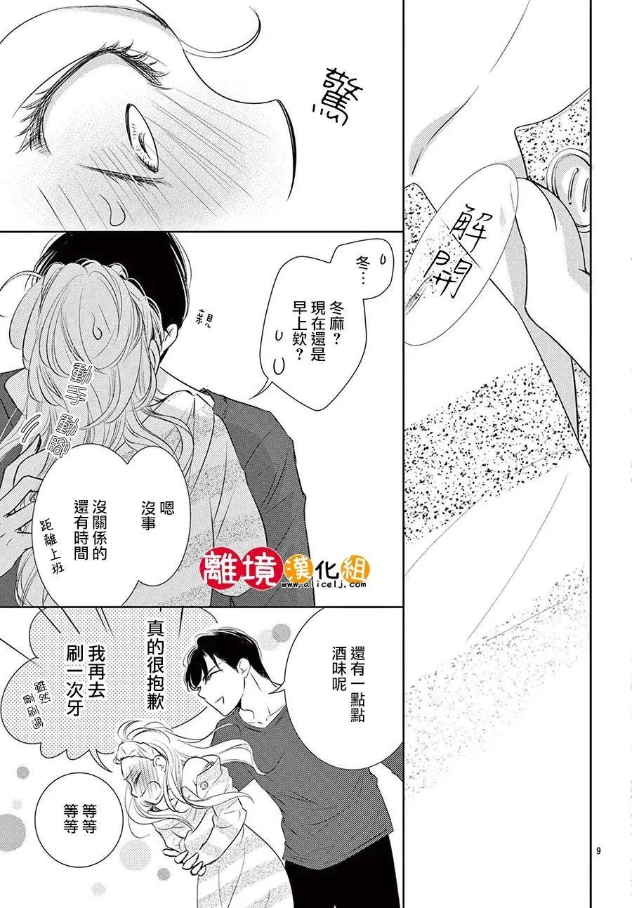 第24话8