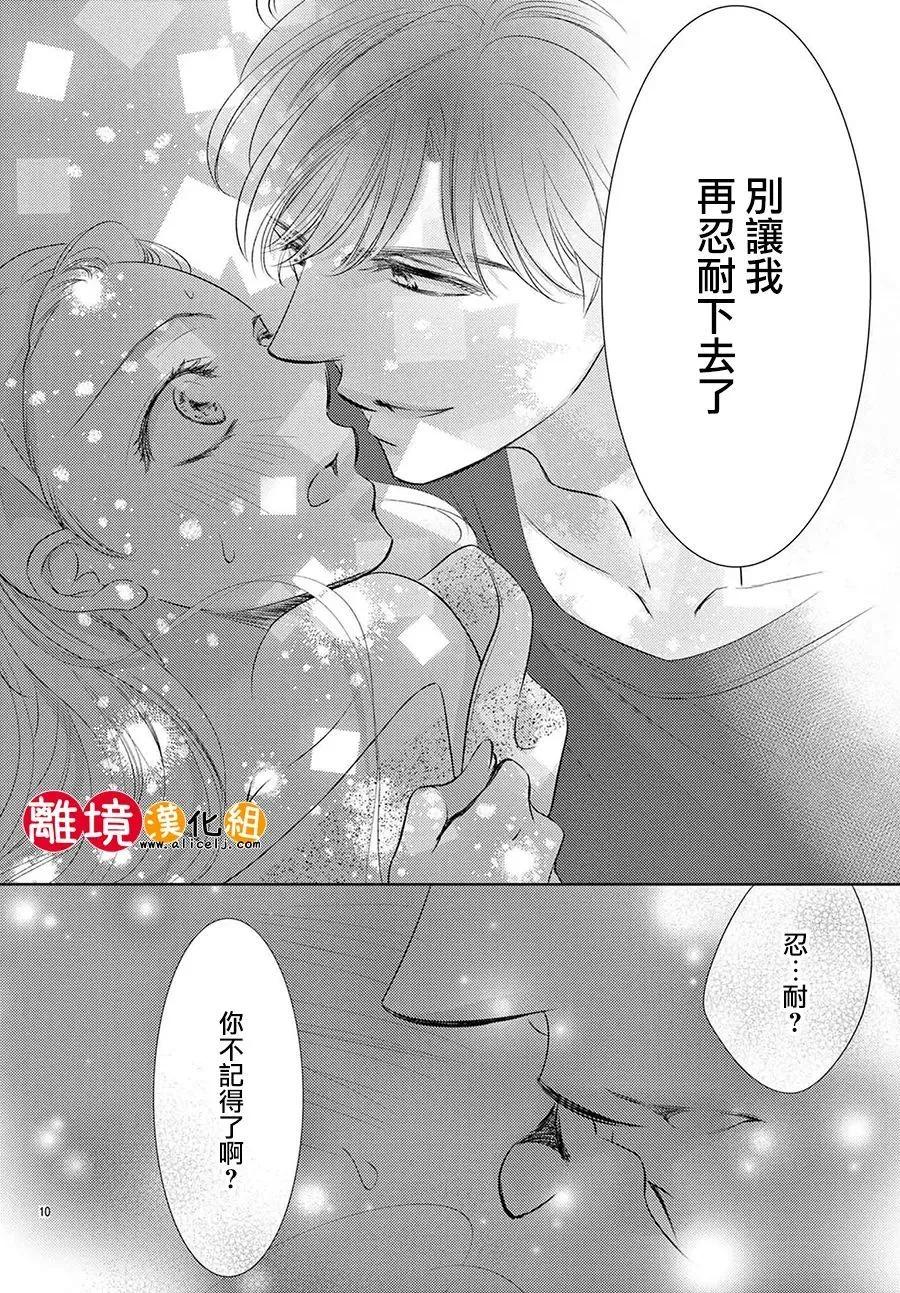 第24话9