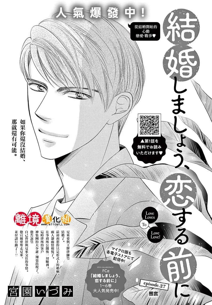 第27话0