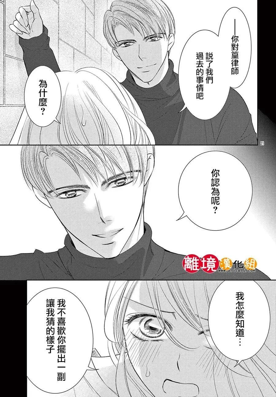 第27话20