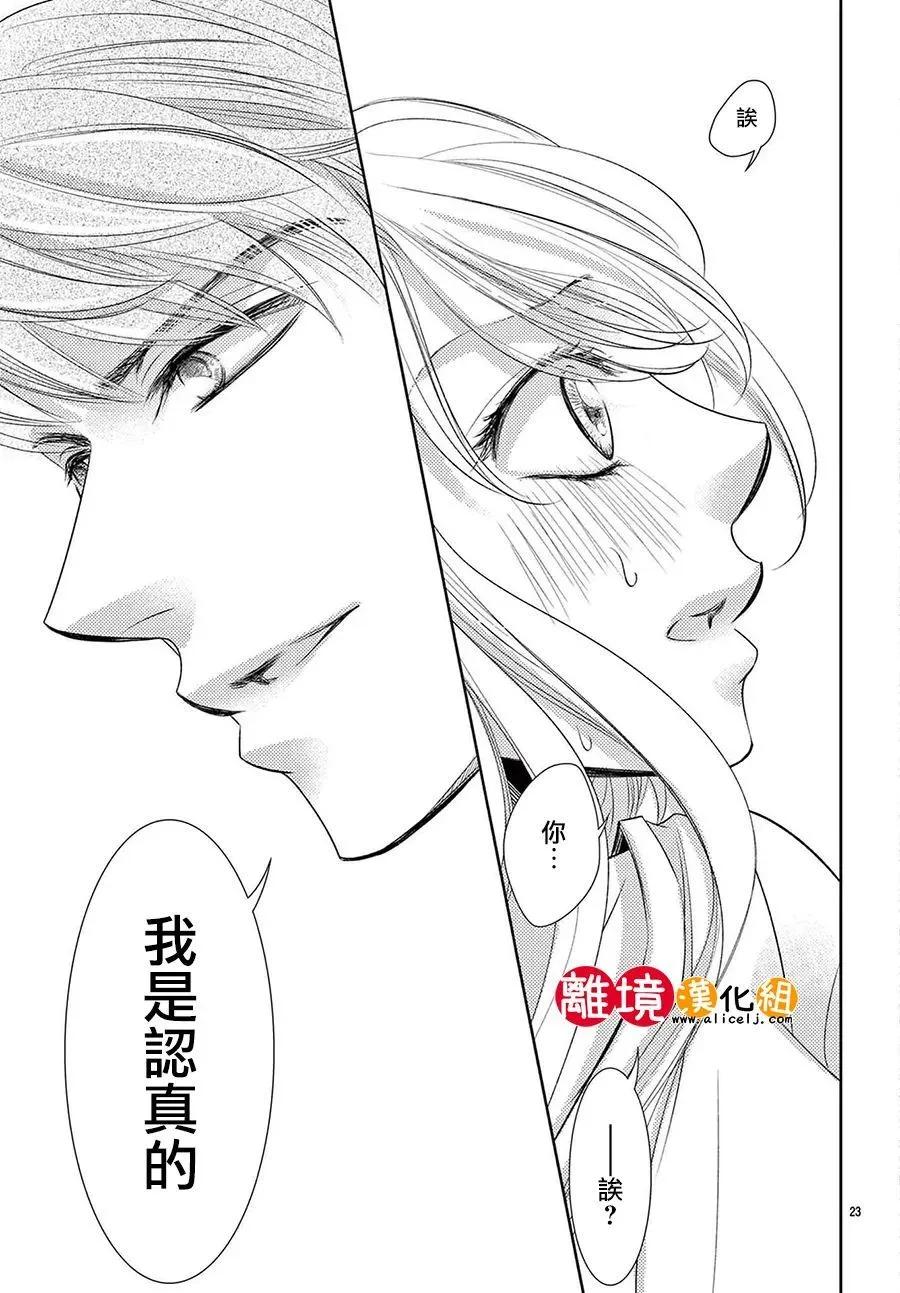 第27话22