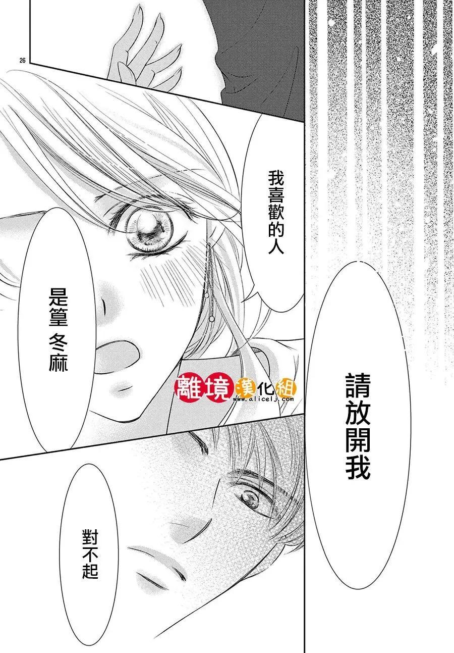第27话25