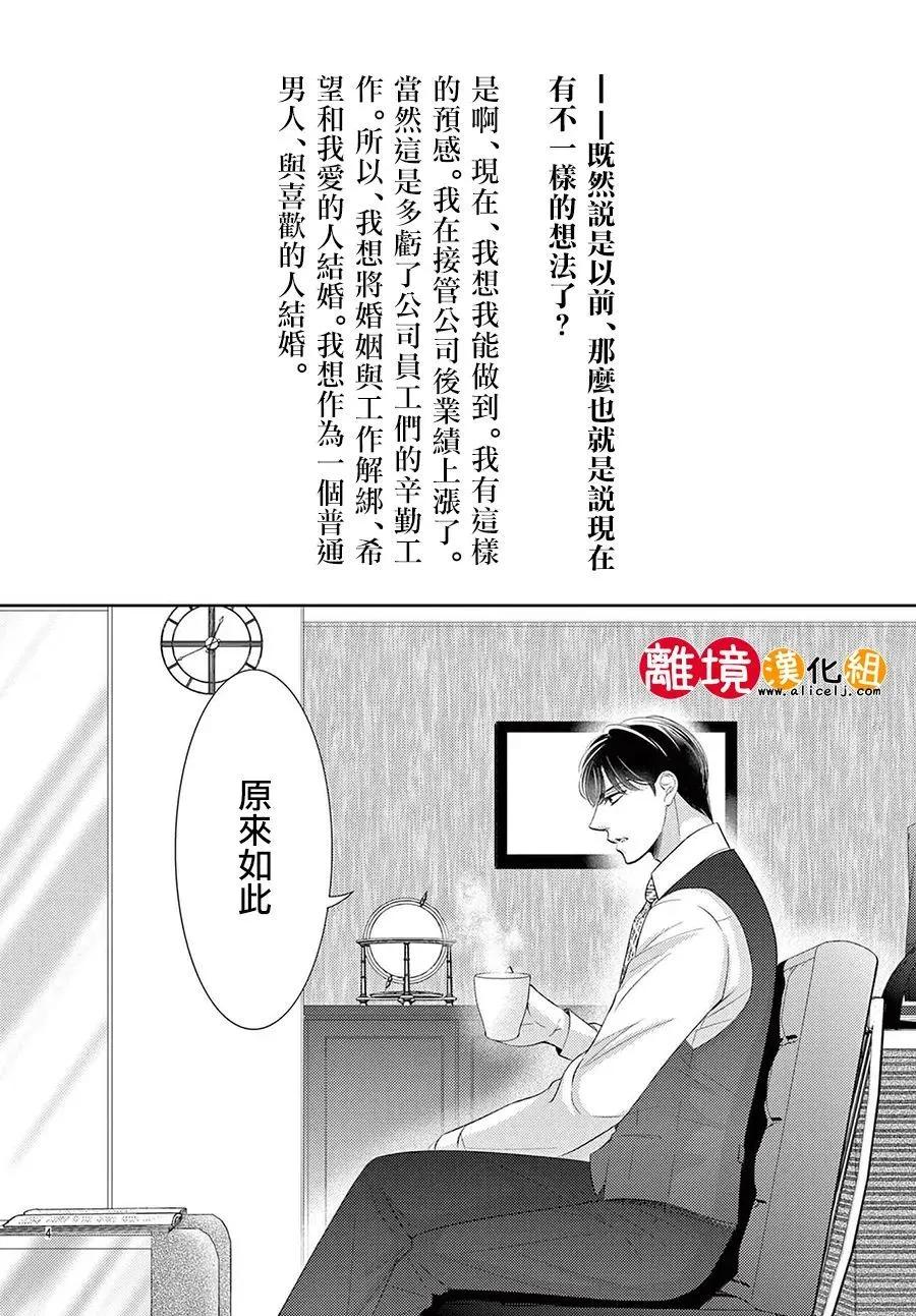 第27话3