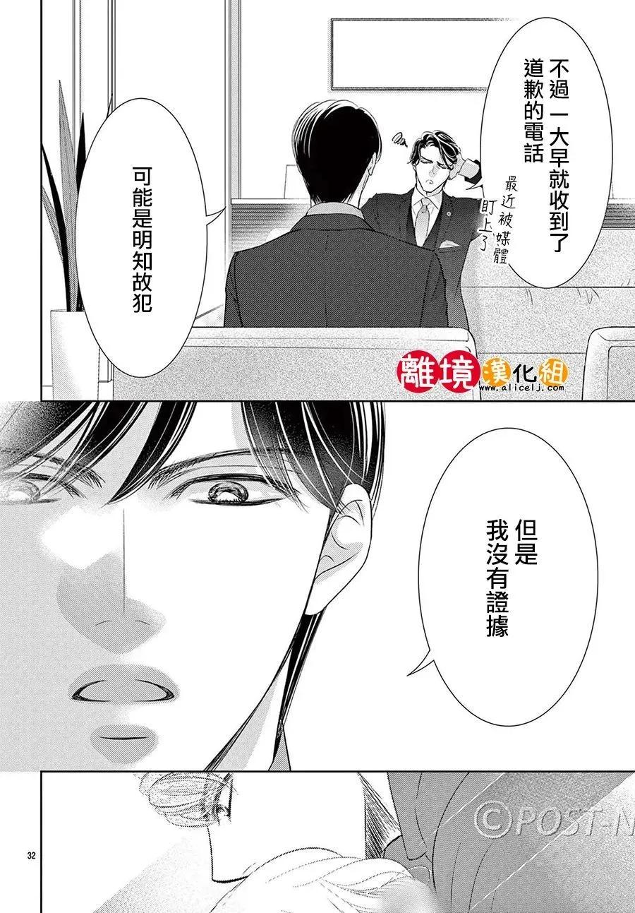 第27话31