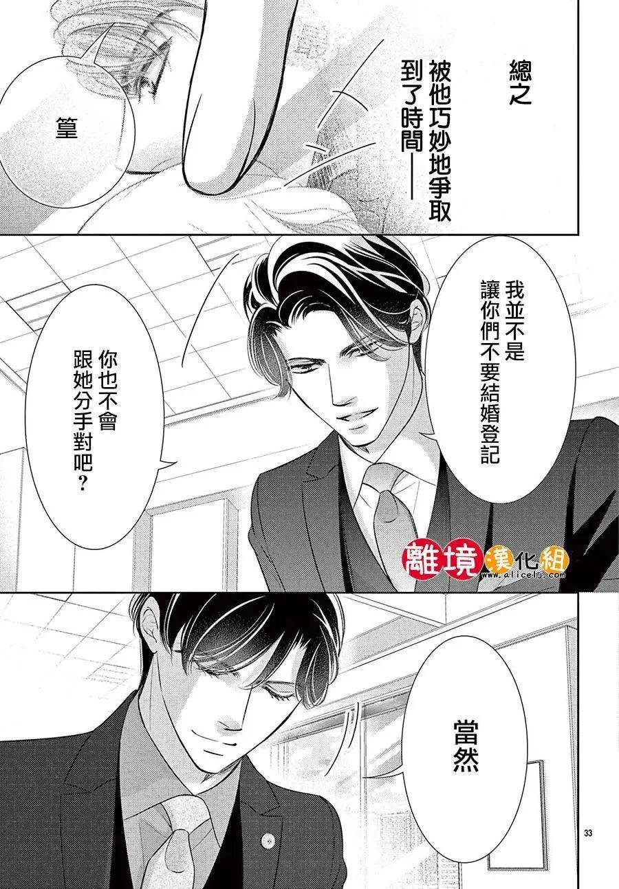 第27话32