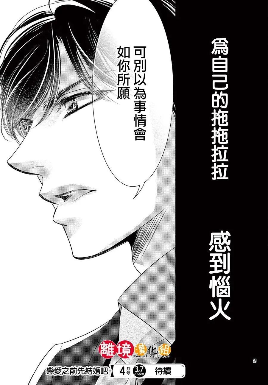 第27话34