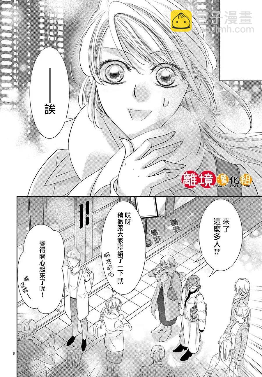 第27话7