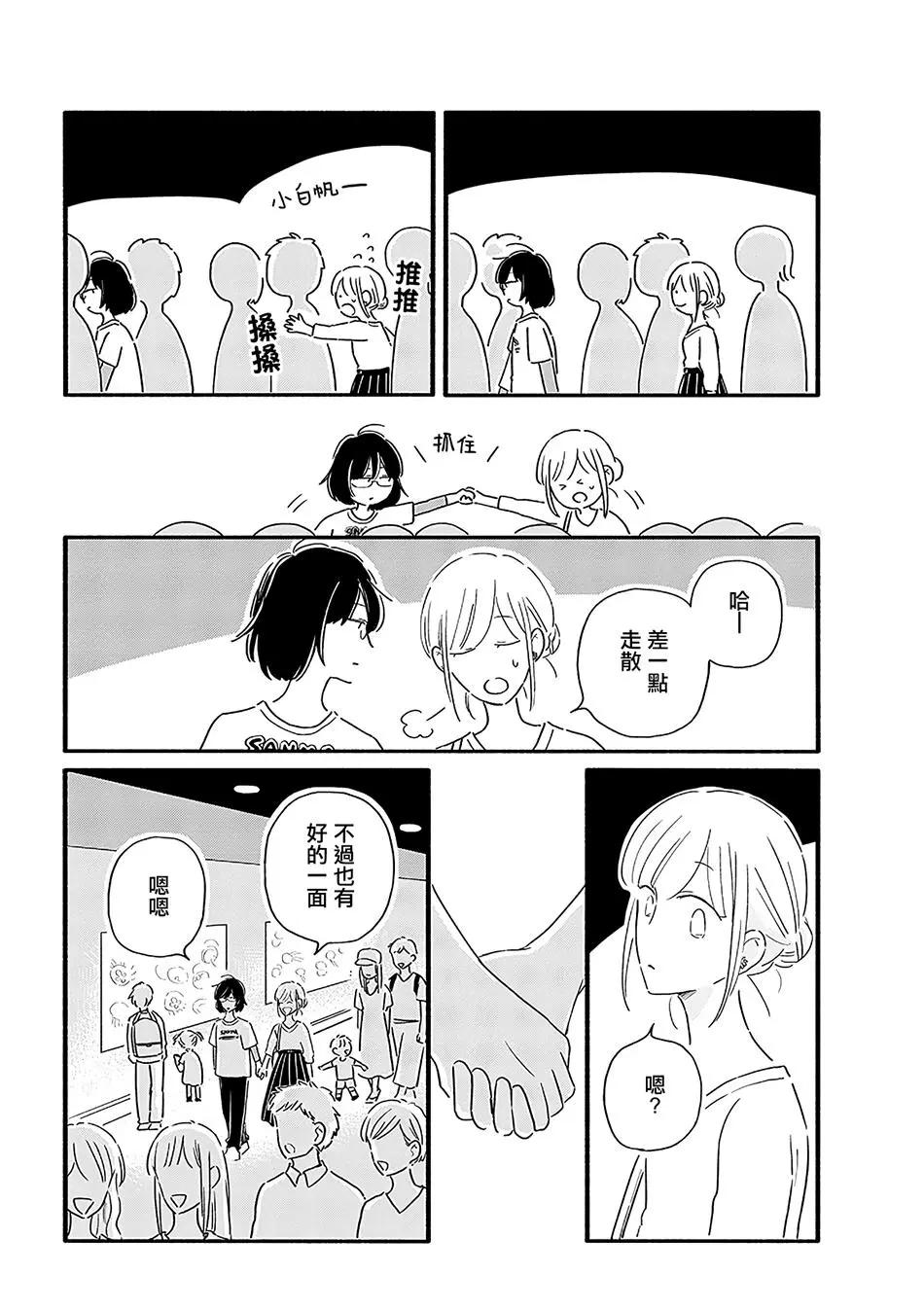 第17话3