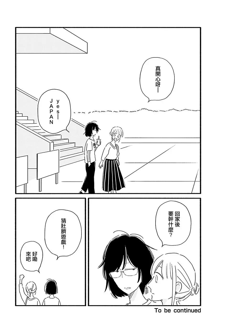第17话7