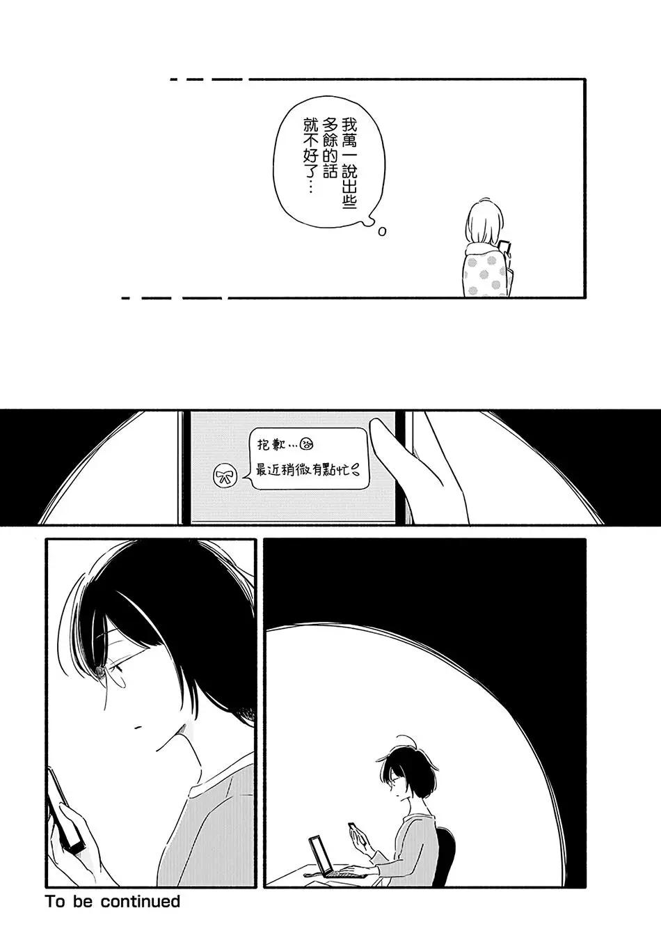第22话7