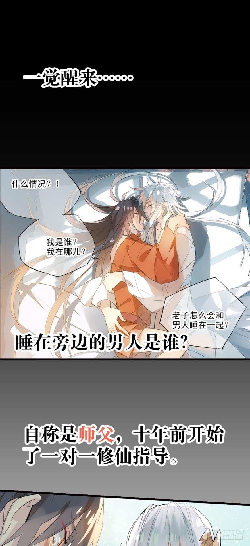 序章0