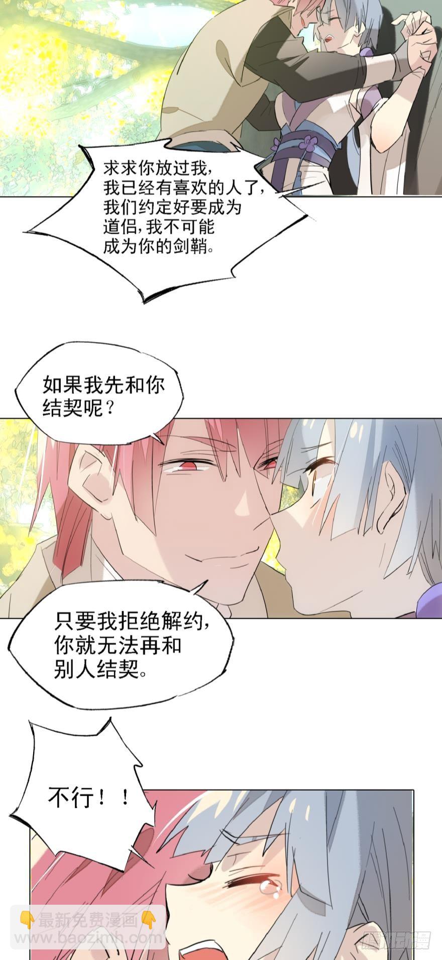 8当众宠徒9