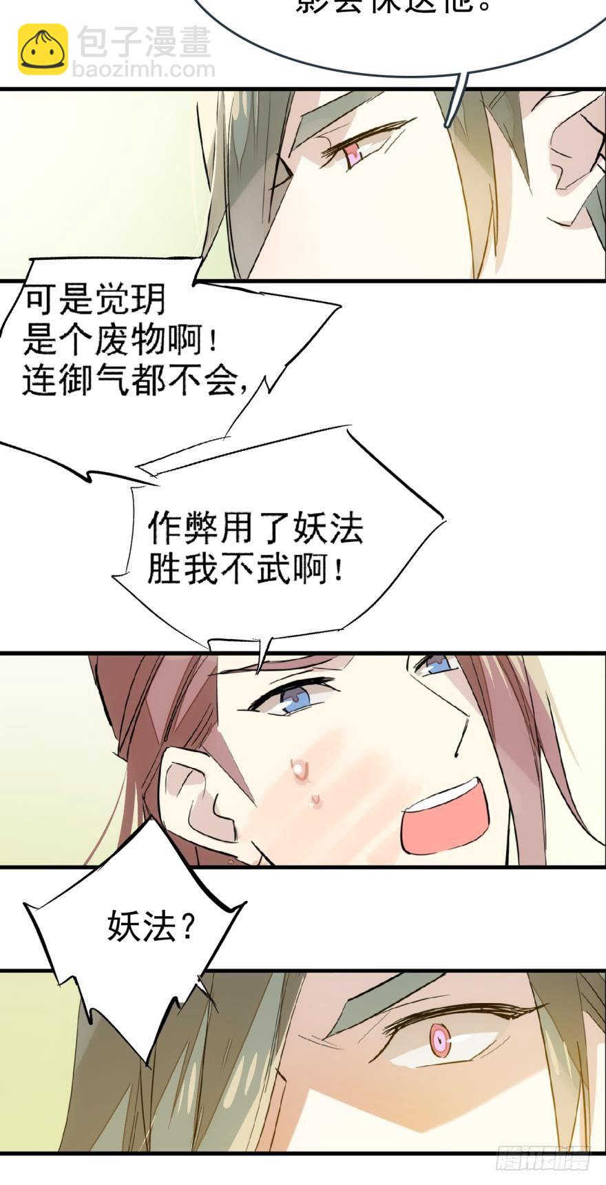 15都要针对我18