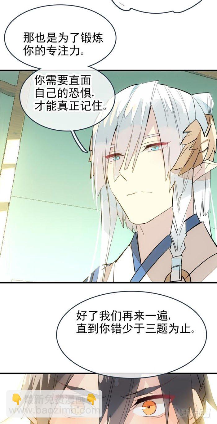 24 罚到哭到晕14