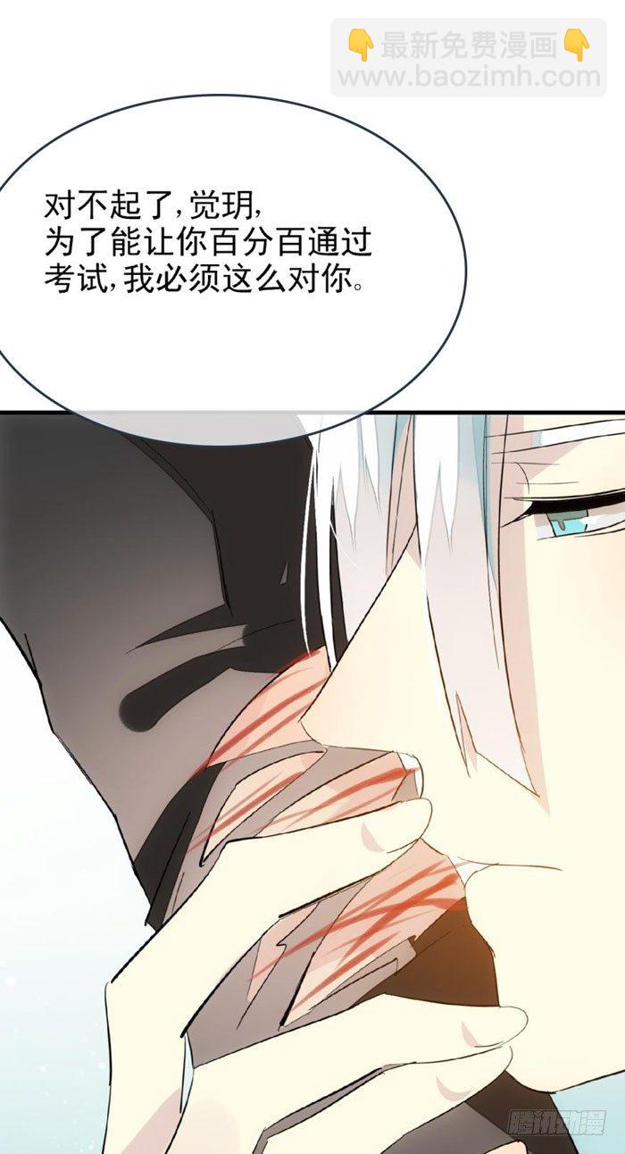 24 罚到哭到晕21