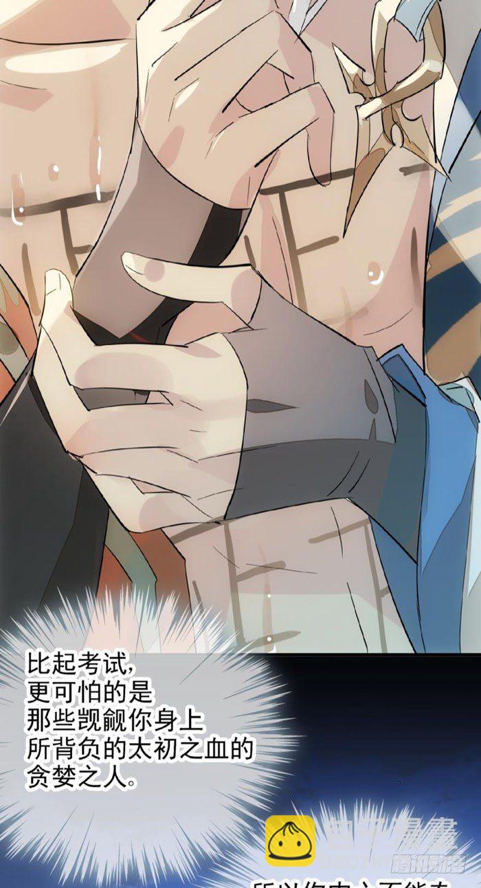 24 罚到哭到晕24