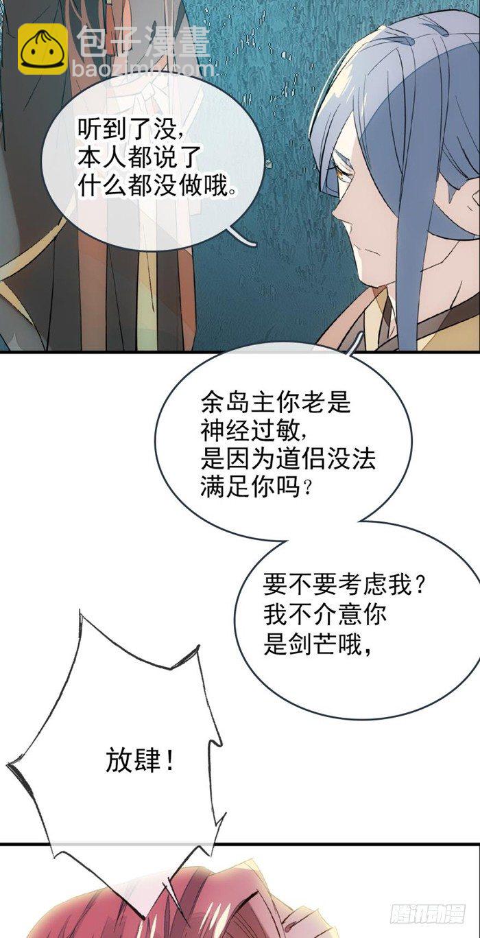 25 这一世你叫觉玥17